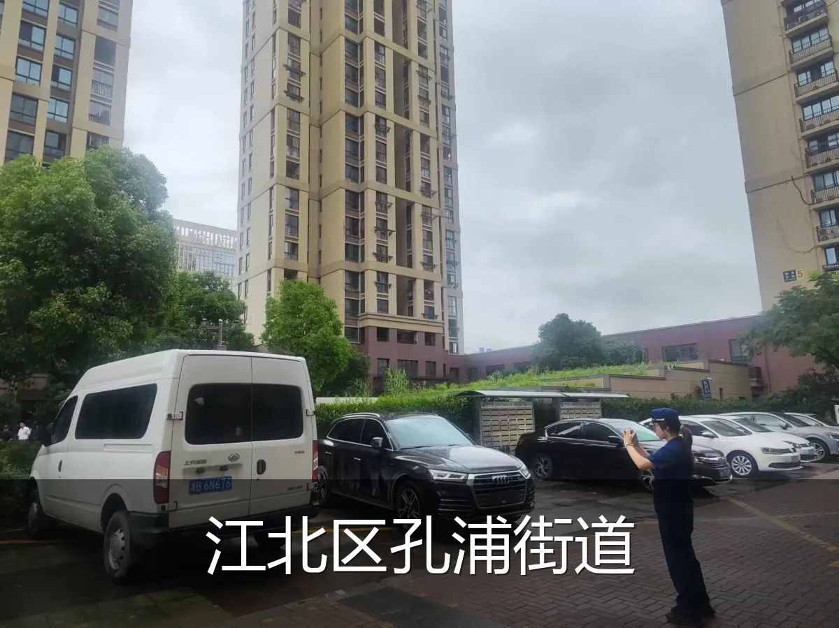 江北区孔浦街道