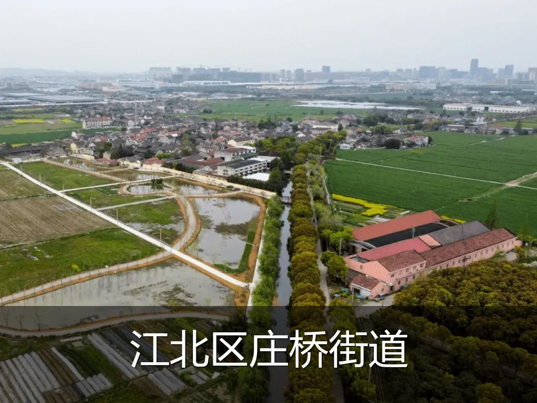 江北区庄桥街道