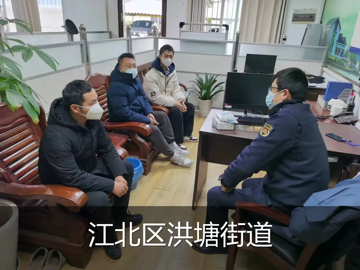 江北区洪塘街道